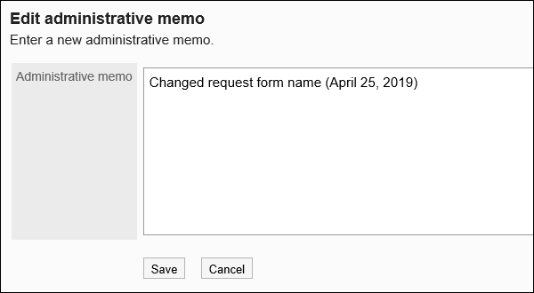 Screen to change memo for administrator