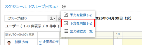 Screenshot: Example of a scheduler portlet with the link to adjust appointments highlighted