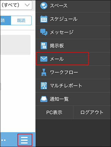スクリーンショット：アプリメニューアイコンが枠線で囲まれている個人週画面