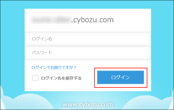 ログイン画面