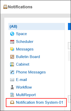 Image of the Notifications screen
