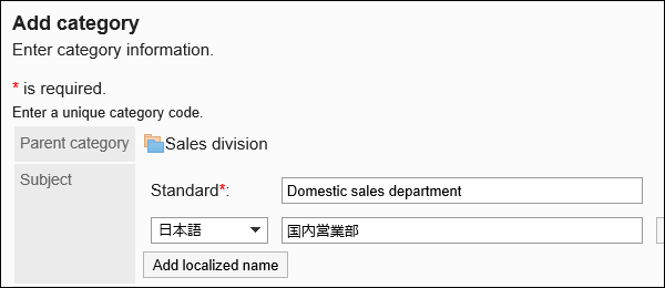 Image of entering a category name