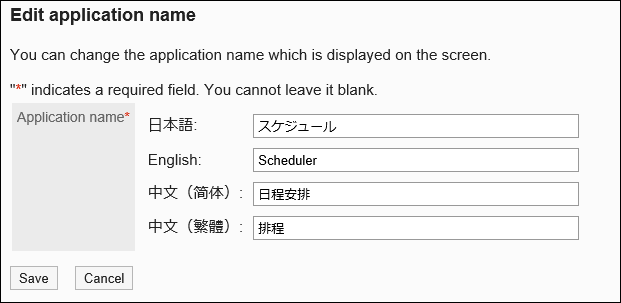 Screenshot: "Edit application name" screen