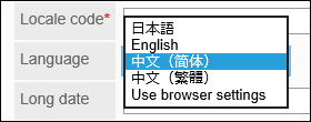 Image showing the language settings