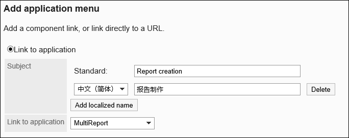 Image of configuring the link within the application