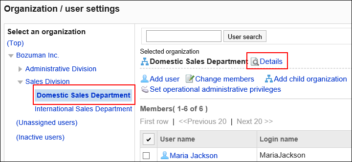 Organization/user setting screen
