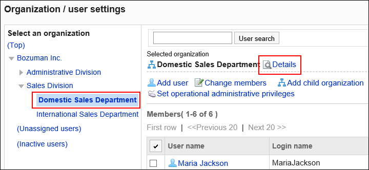 Organization/user setting screen