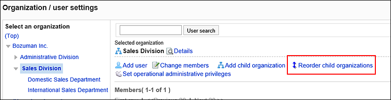 Organization/user setting screen