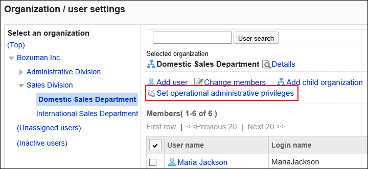 Organization/user setting screen