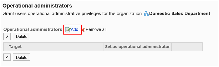 Organization/user setting screen