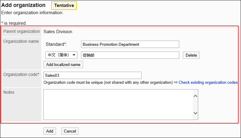 Screen to add organizations