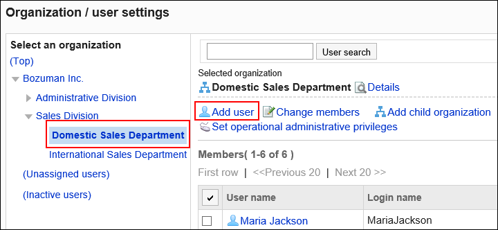 Organization/user setting screen