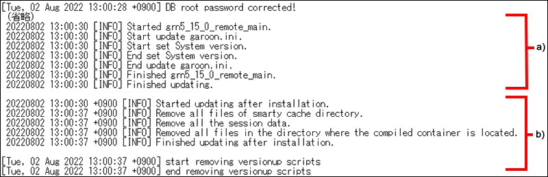 Screen capture: Execution result of the update program