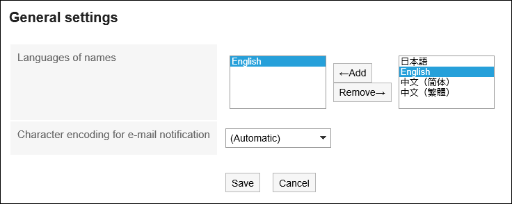 General Settings Screen