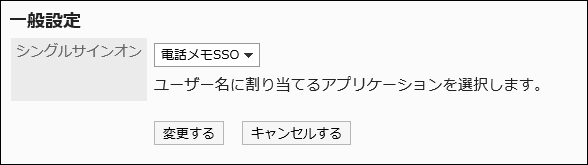 「一般設定」画面