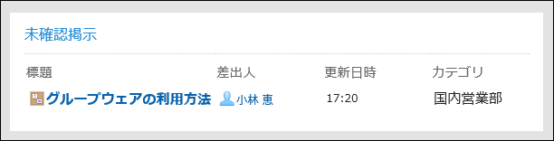 「未確認掲示」ポートレット