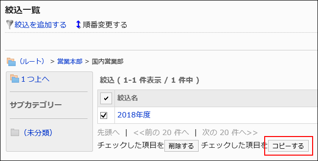 コピーするボタンが赤枠で囲まれた画像