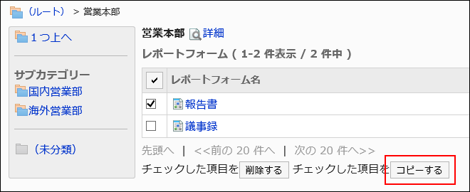 コピーするボタンが赤枠で囲まれた画像