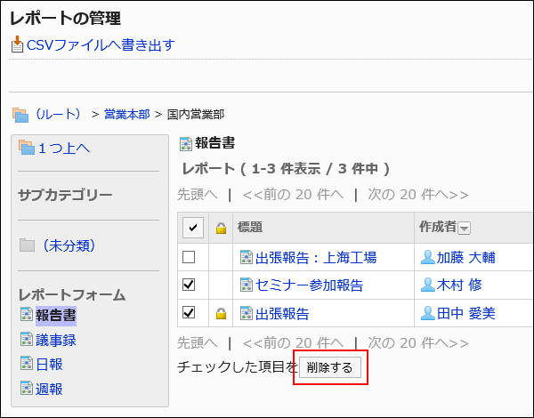 削除するボタンが赤枠で囲まれた画像