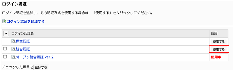 使用するボタンが赤枠で囲まれている画像