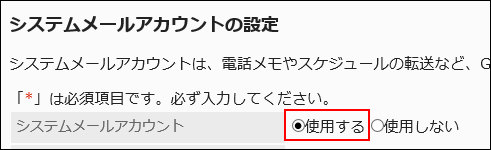 使用するを選択している画像