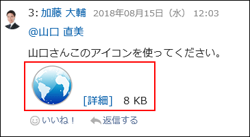 画像が表示されたコメントの画像