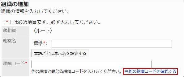 CSVファイルへの書き出し画面