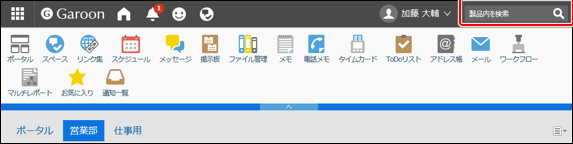 画面キャプチャー：検索ボックスが表示されている
