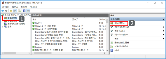 画面キャプチャー：受信の規則と新しい規則を示している