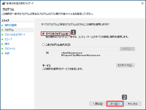 画面キャプチャー：プログラムの画面ですべてのプログラムを選択している