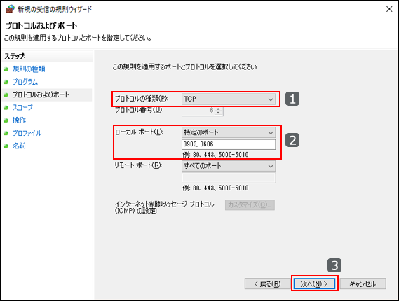 画面キャプチャー：プログラムの画面でTCPを設定している