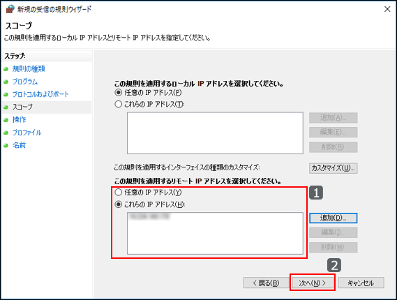 画面キャプチャー：スコープの画面にIPアドレスが表示されている