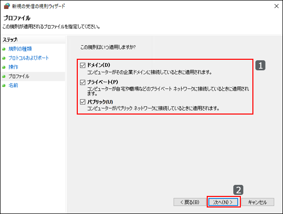 画面キャプチャー：プロファイル画面でチェックボックスを選択している