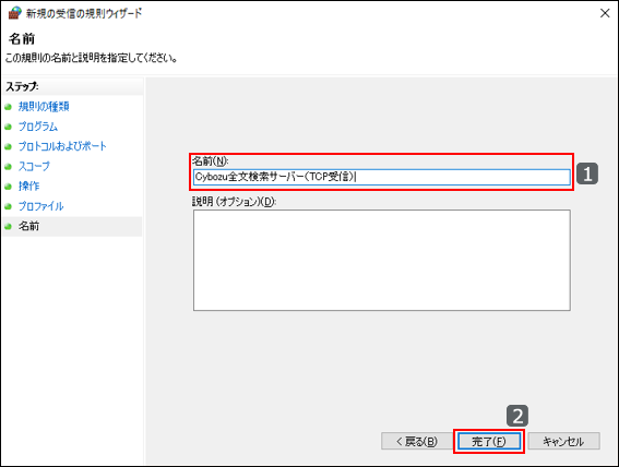 画面キャプチャー：名前画面で名前を入力している