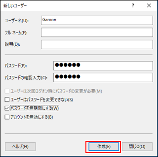 画面キャプチャー：新しいユーザー情報を入力している