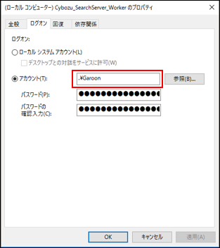 画面キャプチャー：アカウントを確認している