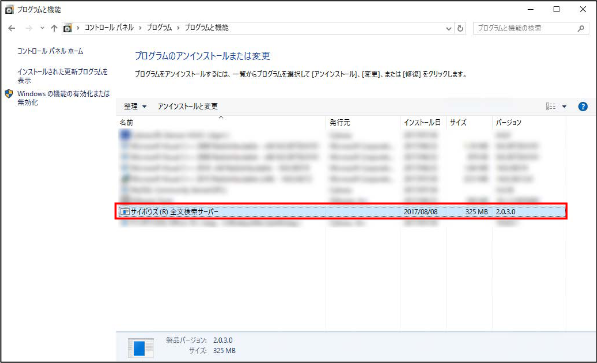画面キャプチャー：バージョンを確認している