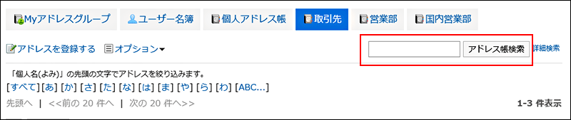検索ボックスが赤枠で囲まれている画像