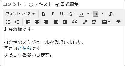 コメントを入力している画像