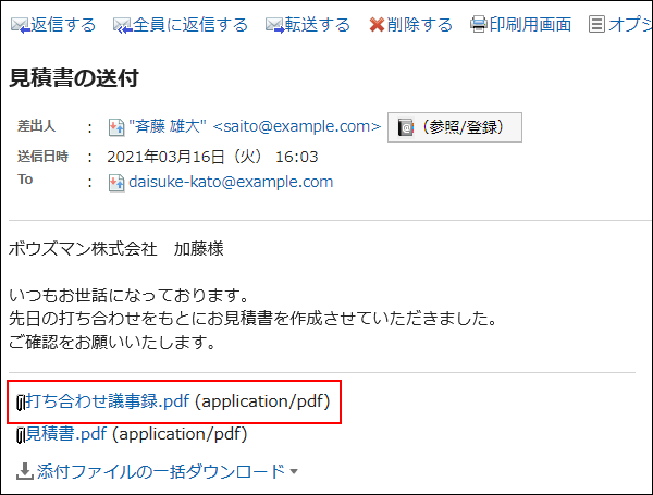 プレビュー非表示で添付ファイルが赤枠で囲まれている画像
