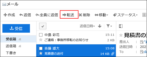 画面キャプチャー：受信メールのプレビュー表示画面で転送の操作リンクが強調されている