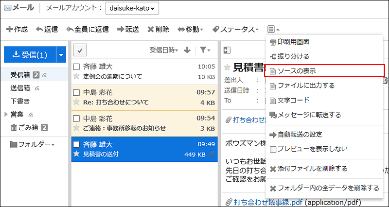 プレビュー表示画面でソースの表示リンクが赤枠で囲まれている画像