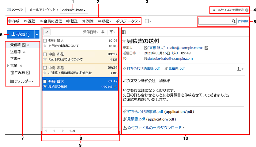 スクリーンショット：プレビューを表示しているメール画面