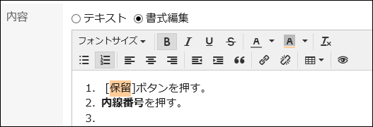 メモの内容を入力している画像