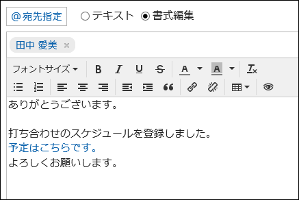 書式編集を使用している画像