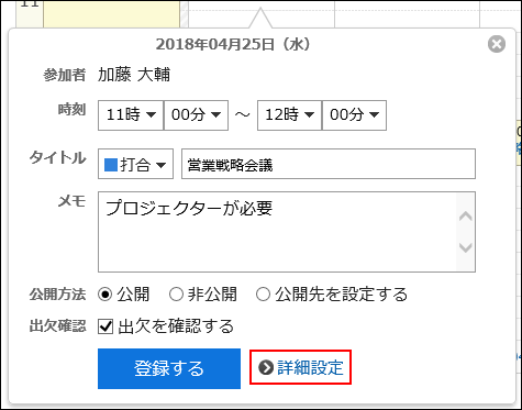 ポップアップウィンドウでの登録画像