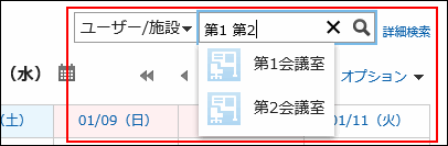 スクリーンショット：検索ボックスにキーワードを入力している