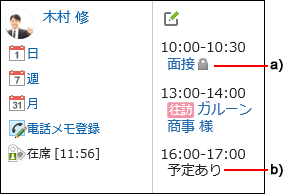 非公開予定の例