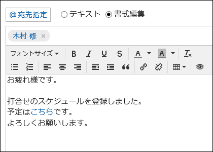 書式編集を使用している画像