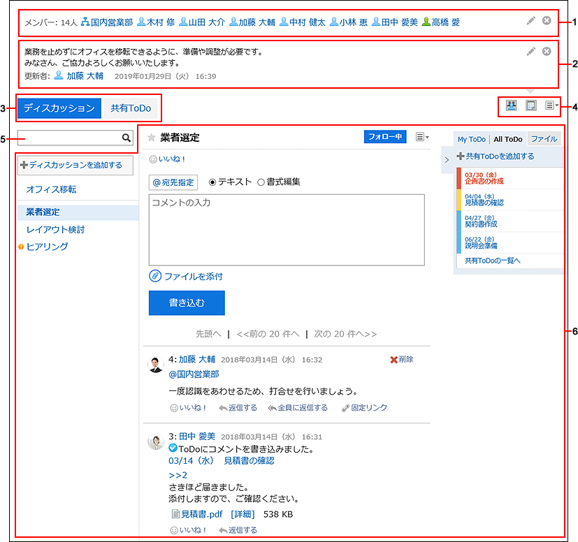 「スペース」画面